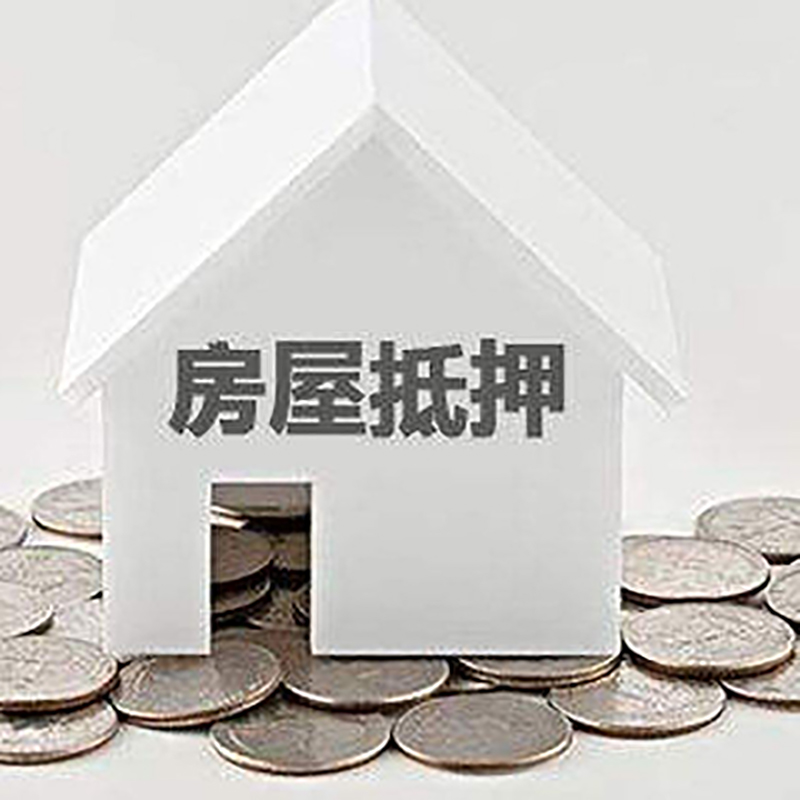 雁江重庆办理房产抵押贷款需要两个人签字吗