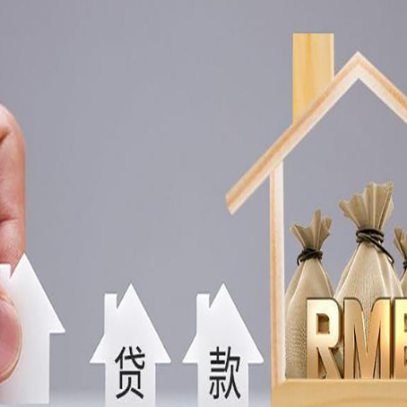 雁江贷款中介公司新渝启服推荐选择