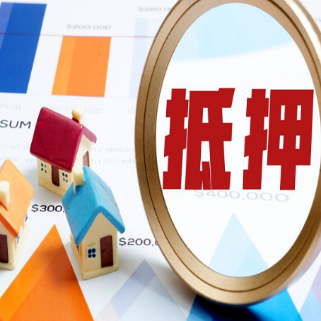 雁江房屋抵押贷款可以拿来做什么呢?
