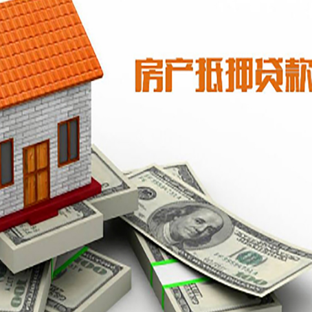 雁江房屋抵押贷款公司服务费一般是多少?